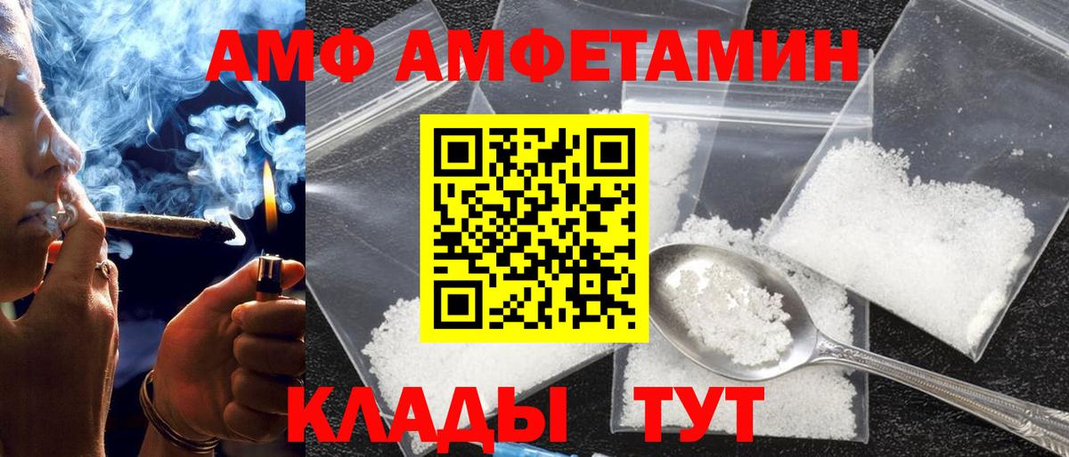 Амфетамин 98% Тюмень
