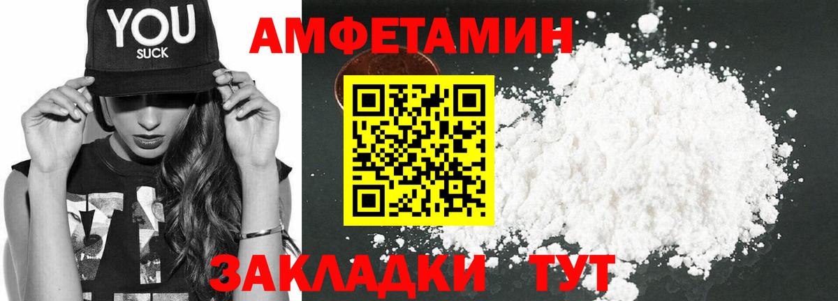 Amphetamine  Вход с VPN  Тюмень  АМФЕТАМИН Розовый 