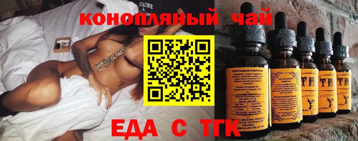 Canna-Cookies конопля  Вход с VPN  Тюмень 