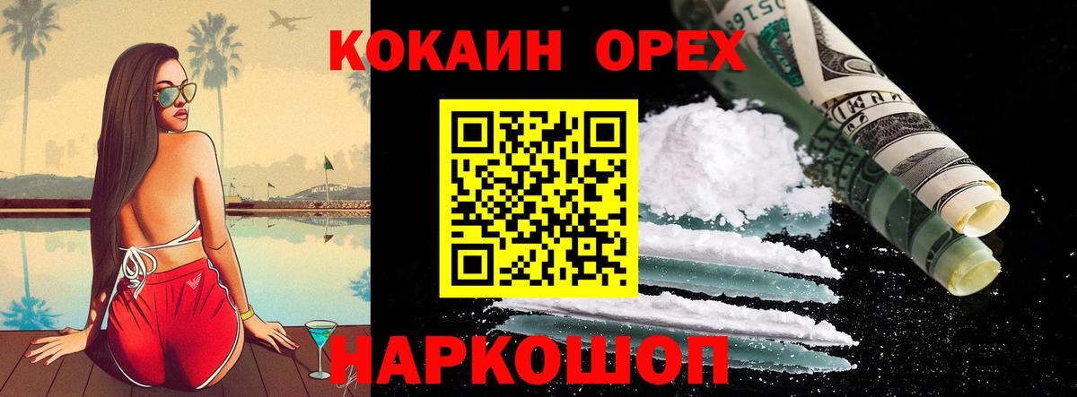КОКАИН Fish Scale  Вход с VPN  Тюмень 