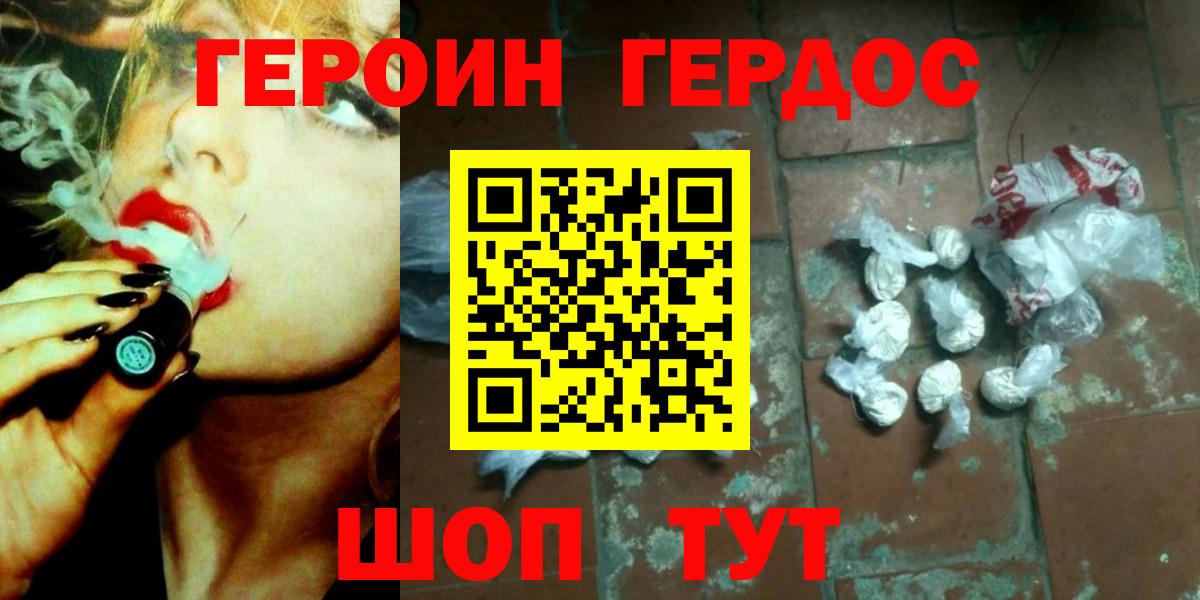 Героин хмурый  Вход с VPN  ГЕРОИН  Тюмень 
