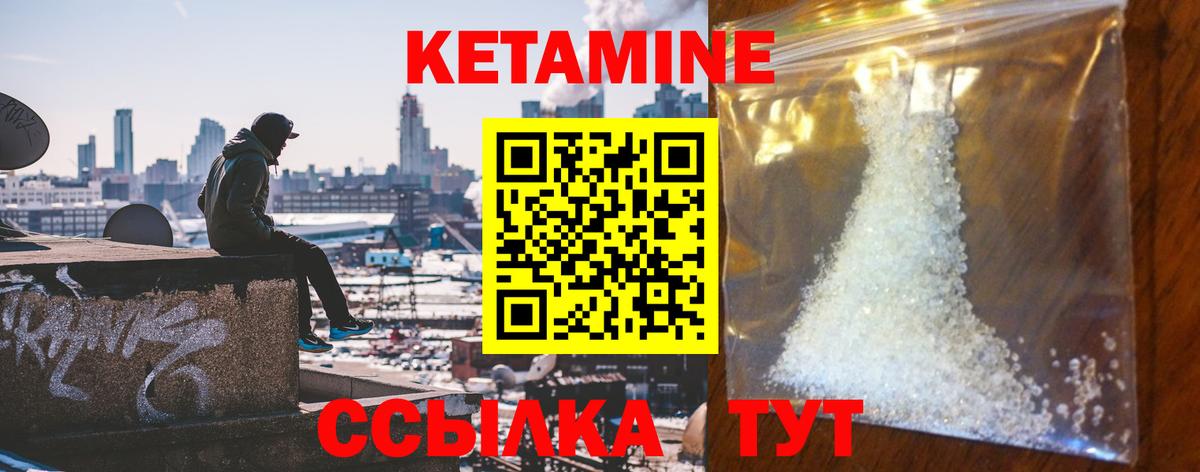 Тюмень  КЕТАМИН VHQ  Кетамин ketamine  Вход с VPN 