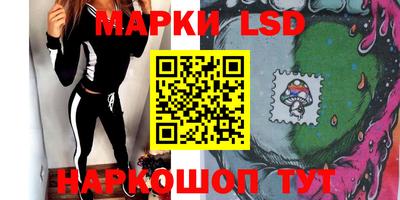 марки lsd Бузулук