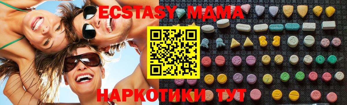 МДМА crystal  Вход с VPN  МДМА VHQ  Тюмень 