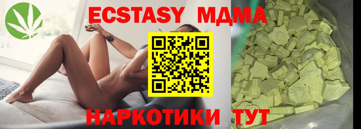 МДМА Molly Тюмень