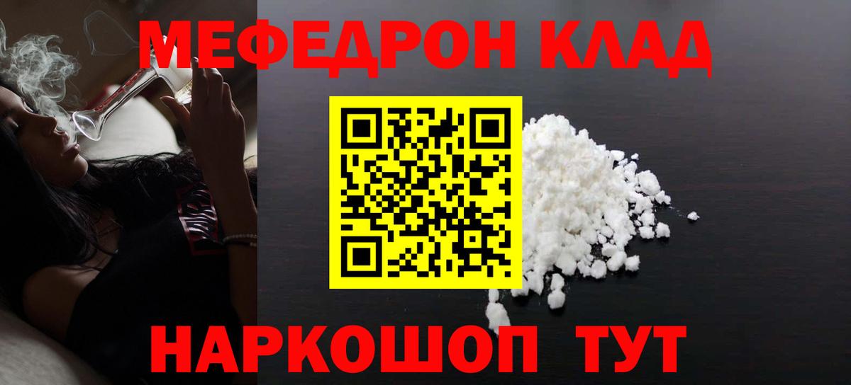 Мефедрон mephedrone  МЕФ  Тюмень  Мефедрон VHQ  где купить наркоту    вход  Вход с VPN 