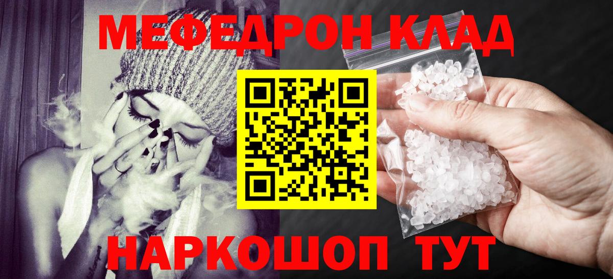 Меф кристаллы Тюмень