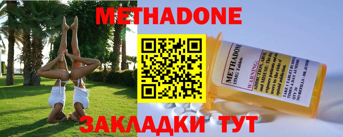 МЕТАДОН белоснежный  МЕТАДОН мёд  Вход с VPN  Тюмень 