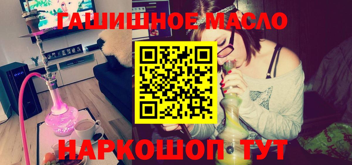 Дистиллят ТГК THC oil Тюмень