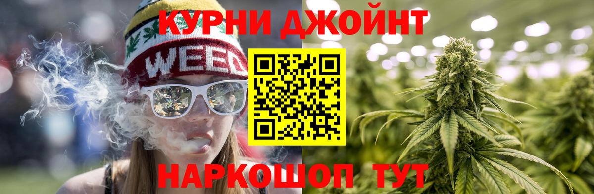 Шишки марихуана LSD WEED  Вход с VPN  Бошки марихуана Ganja  Бошки Шишки конопля  Бошки Шишки марихуана  Тюмень 